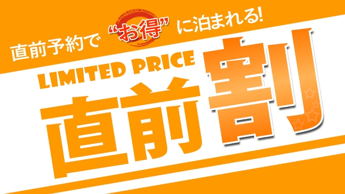 ＼タイムセール／お得な直前予約限定価格で『山形の“食彩”コース』をお試しあれっ♪